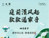 京茂·苏园四月家书｜初夏意渐浓，执笔寄家音