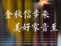 京茂苏园｜十月家书 敬请启阅