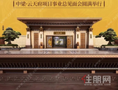 悦见大人物·覃塘皇府家 | 贵港中梁云天府项目事业总见面会圆满举行！