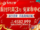 【龙凤江城】年初一，贵港市民都爱去哪里行大运？