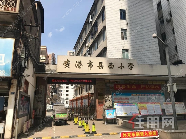 县西小学