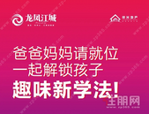 招募｜​**讲师亲临现场，亲子沟通公益讲座开始报名了！