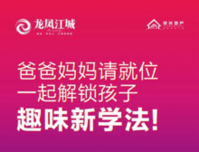 招募｜​著名讲师亲临现场，亲子沟通公益讲座开始报名了！