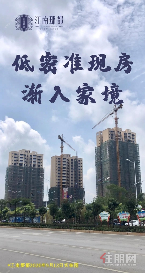 江南郡都实景图