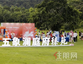 澜庭府三期组团新品【臻苑】线上**，燃爆浪漫观影之夜！