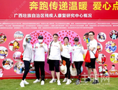 关爱成长 筑梦未来 | 云星集团“星梦计划”走进广西残疾人康复研究中心