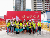 鉴微知筑|融创九熙府工地开放日，悦“鉴”未来美好生活！