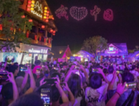 桂林融创国际旅游度假区无人机表演秀