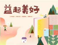 2021融创西南全民公益月温暖启航