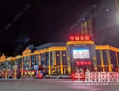 宁越东园建面78-130㎡越级新作，首付2万起，抢纯板4房！