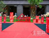 宁越东园28栋盛大交付，幸福生活由此开启