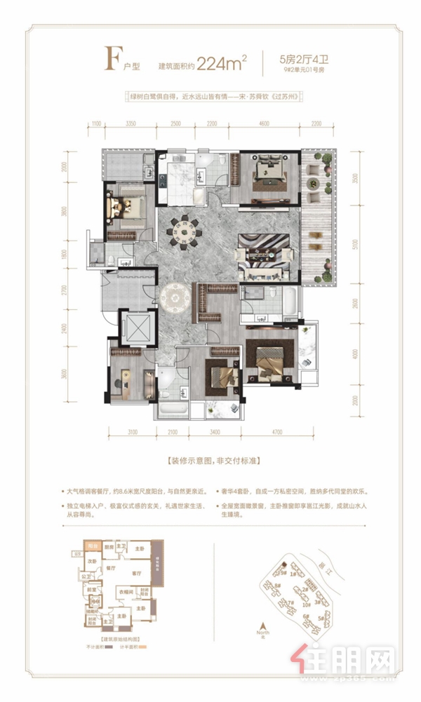 项目户型鉴赏