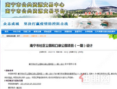 南宁将建6个“口袋公园”, 周边居民有福了!