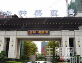 金钟·美墅湾 高层住宅、叠墅同步在售，清盘钜惠  低至4180元/㎡！