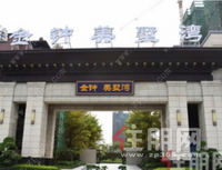 金钟·美墅湾 高层住宅、叠墅同步在售，清盘钜惠  低至4180元/㎡！