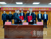 好生活，好配套，好未来！——康桥小学签约仪式圆满举行