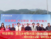 党建促发展|碧桂园桂北区域党支部强化村企党建共建合力，助力乡村振兴和企业高质量双发展