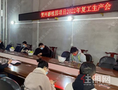 机器转起来，工人忙起来 --碧桂园桂东区域精准防控疫情有序复工复产