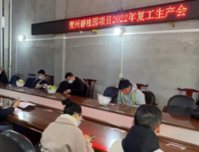机器转起来，工人忙起来 --碧桂园桂东区域精准防控疫情有序复工复产