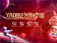 世茂×天宫空间站科普展 | 敢想购爆，世茂这次跨界到“宇宙”