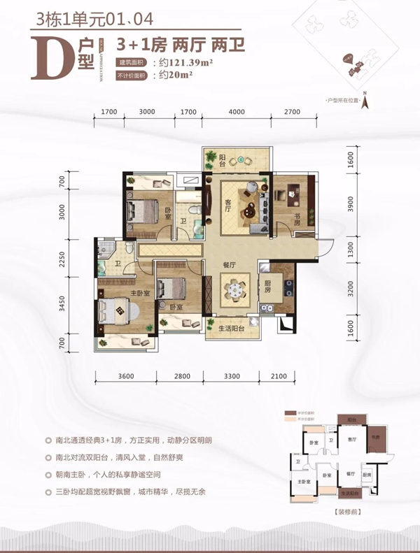 永利锦绣里户型图