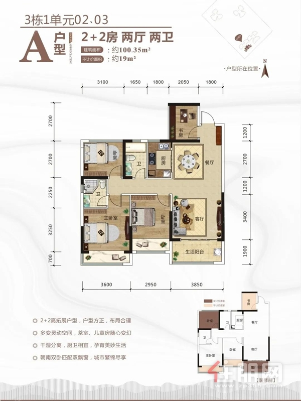 户型鉴赏