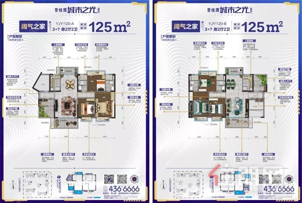 城市之光户型图