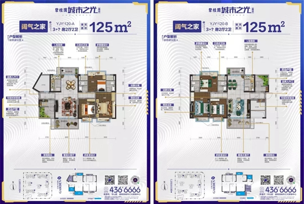 城市之光户型图