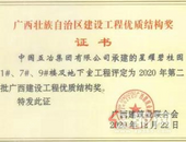 碧桂园·城市之光|匠心筑家 先看工地再买房！