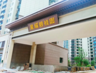 11月家书丨星耀碧桂园 冬始万物藏 暖意家音来