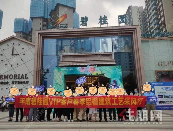 碧桂园·城市之光＆平南碧桂园看房团工地开放日活动合照留影