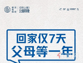 谢谢你，碧桂园