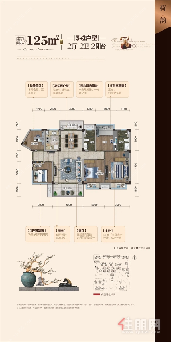 125㎡户型图