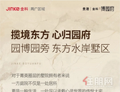 贵港金科博园府丨揽境东方 心归园府