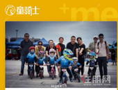 钦州“国贸城市花园”平衡车亲子趣味赛