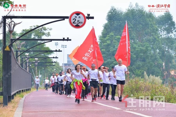 彰泰·滨江学府活力乐跑赛活动图