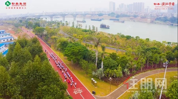 彰泰·滨江学府活力乐跑赛活动图