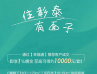 一纸信笺 家音沓至 | 彰泰·滨江学府2月家书