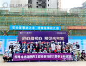 悦桂绿地新世界工程质量观摩会盛大启幕，以品质树标杆！