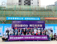 悦桂绿地新世界工程质量观摩会盛大启幕，以品质树标杆！
