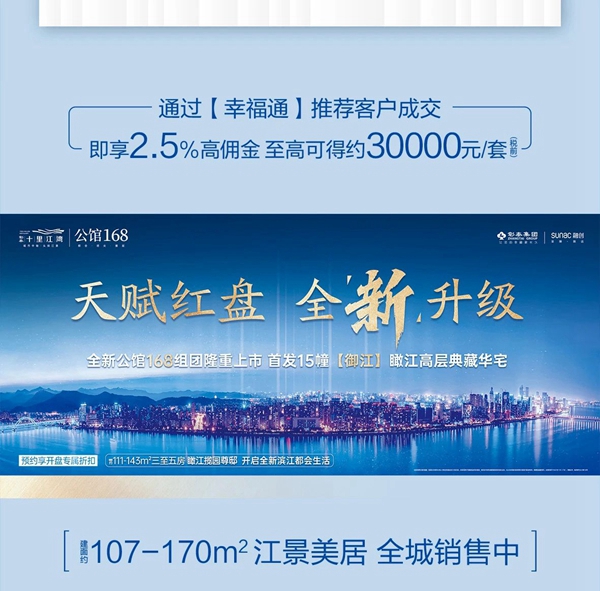 彰泰·十里江湾12月家书