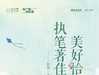 执笔著佳音 美好恰逢时 | 彰泰·十里江湾4月家书