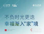 不负时光更迭，幸福渐入“家”境|贵港彰泰十里江湾8月家书