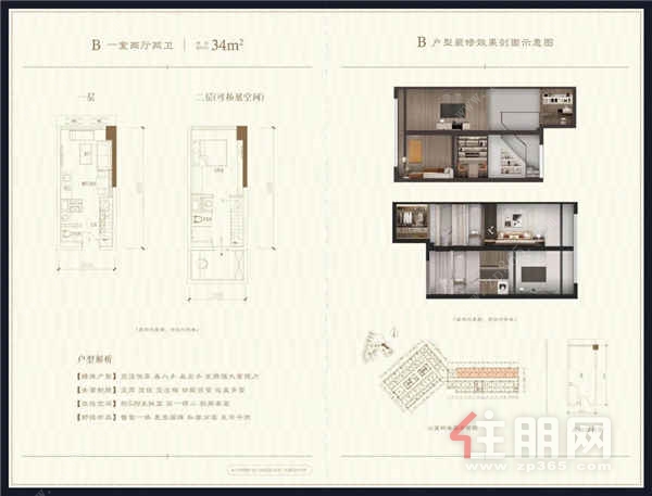 34㎡户型图