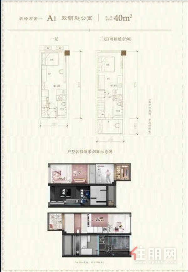 40㎡户型图双钥匙