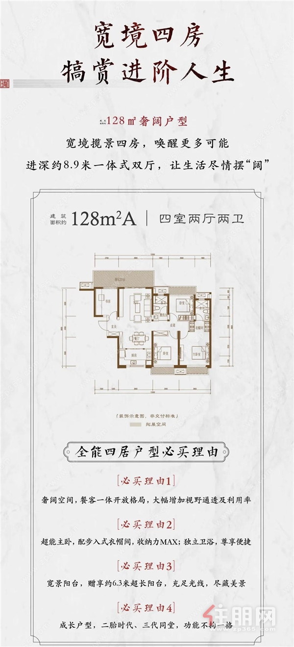 建发&鼎华·北大珑廷户型图