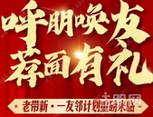 圣世东林府丨端午钜惠好价、限时好价3800元起！