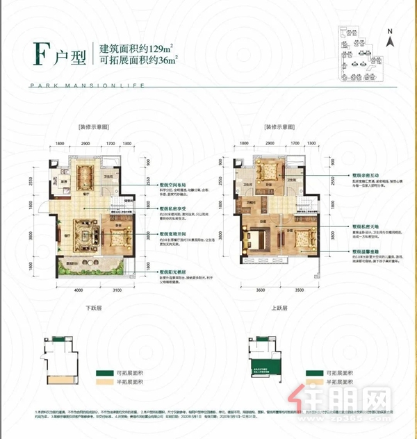 阳光城文澜府户型图