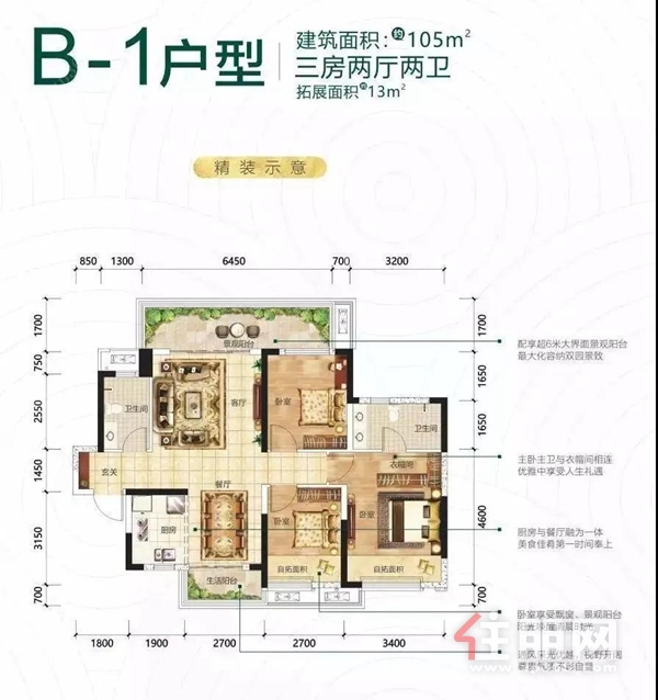 阳光城文澜府户型图