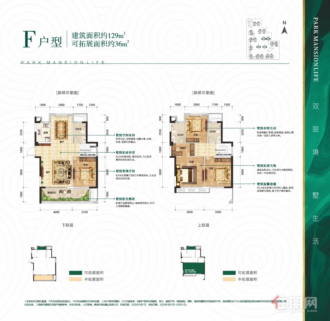 阳光城文澜府户型图